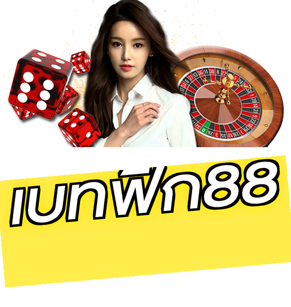 เบทฟิก88